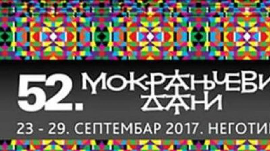 Negotin mora da postane srpski Salcburg 1