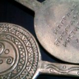 Sedamdeset godina Etnografskog instituta 5