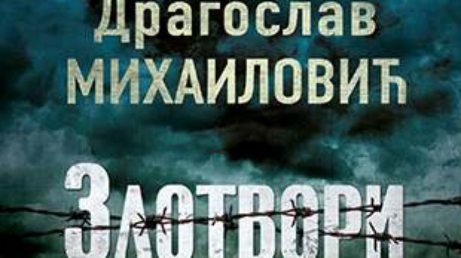 Jezivo lice naše novije istorije 1 Jezivo lice naše novije istorije 1