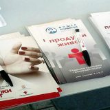 U Srbiji urađeno dvaput više transplantacija nego 2016. 10