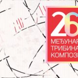 Savremeni zvuk i novi virtuozitet 5