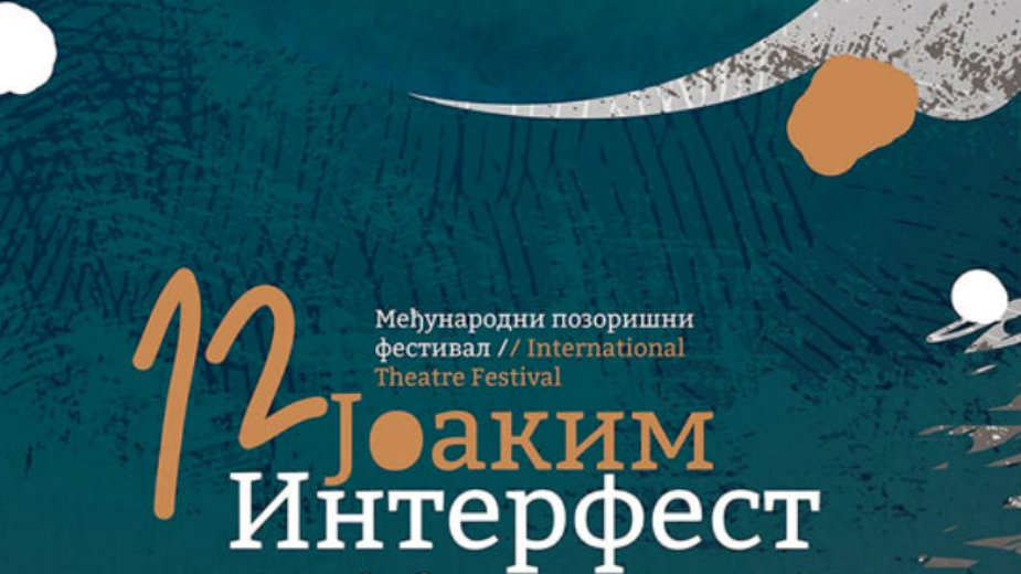 Počinje Joakim Interfest 1