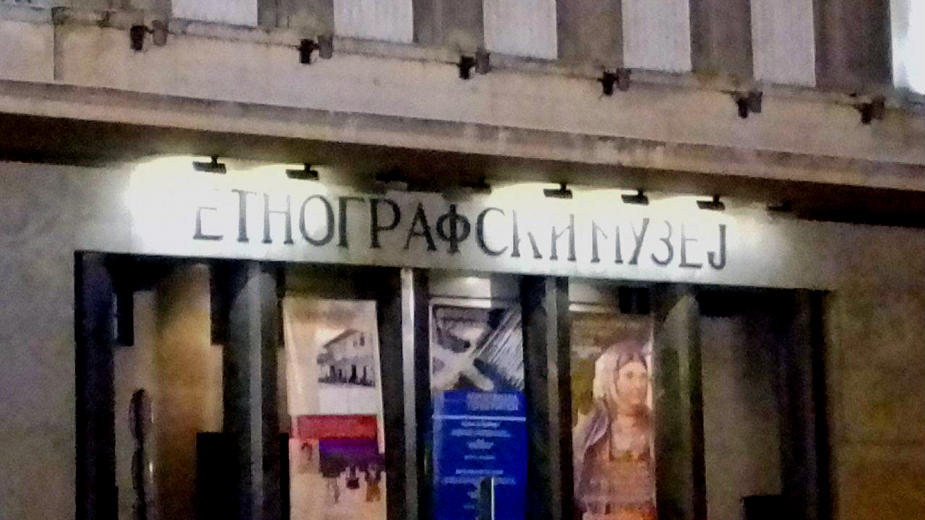 Uhapšena direktorka Etnografskog muzeja 1 Uhapšena direktorka Etnografskog muzeja 1