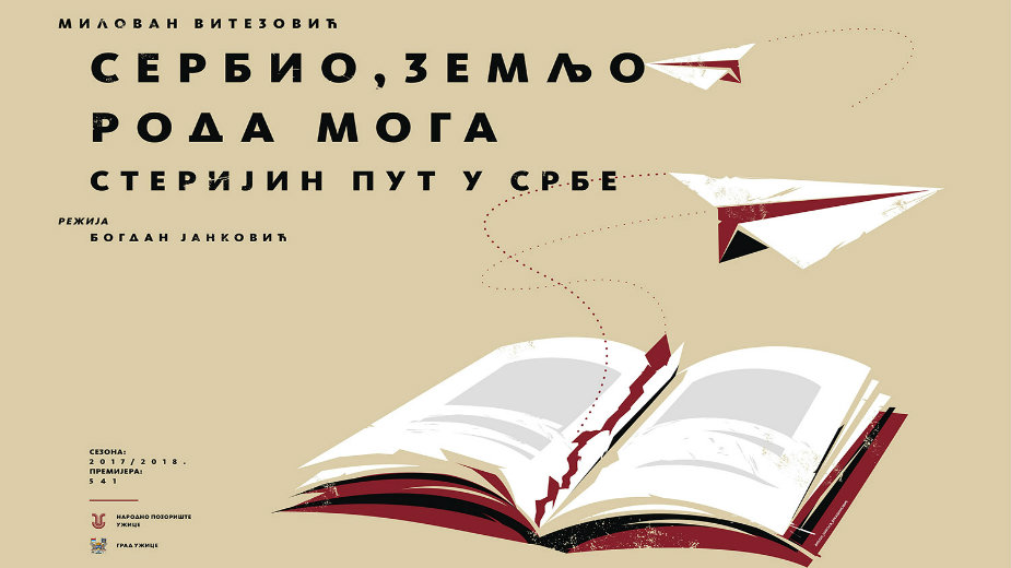 Usudni "Sterijin put u Srbe" 1 Usudni "Sterijin put u Srbe" 1