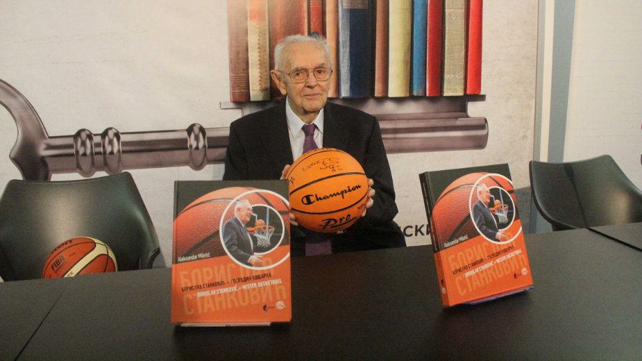 Predstavljena knjiga „Borislav Stanković – Gospodin košarka“ 2