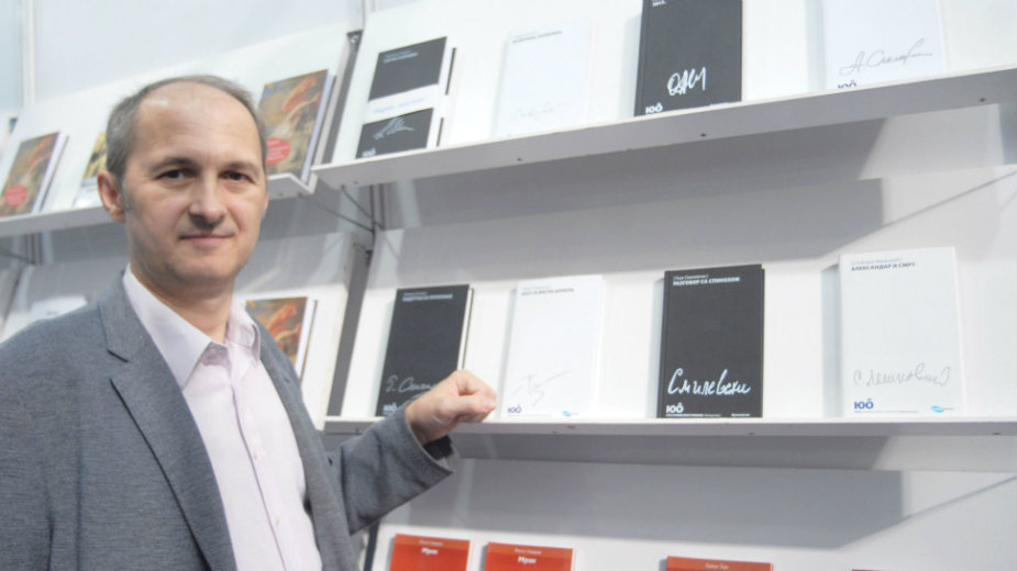 Uzbudljivo književno upoznavanje 1