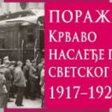 Iz vizure poraženih 5