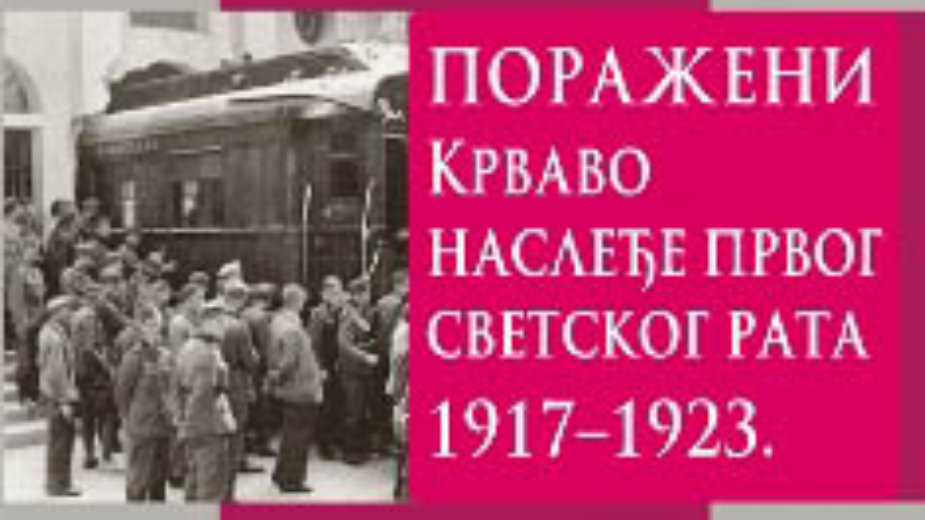 Iz vizure poraženih 1