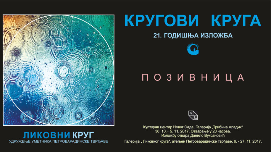 Stvaralački krugovi Likovnog kruga 1