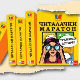 “Ja, Aleksija” najbolji roman za mlade 11