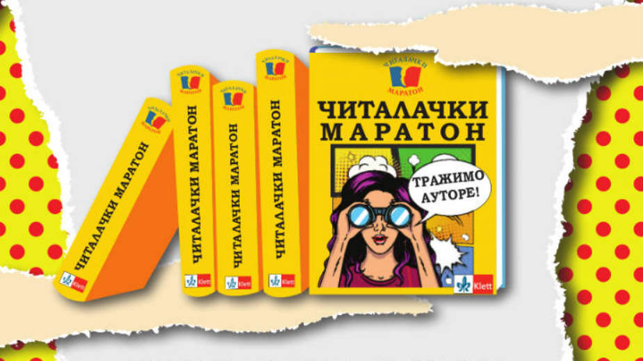 “Ja, Aleksija” najbolji roman za mlade 1