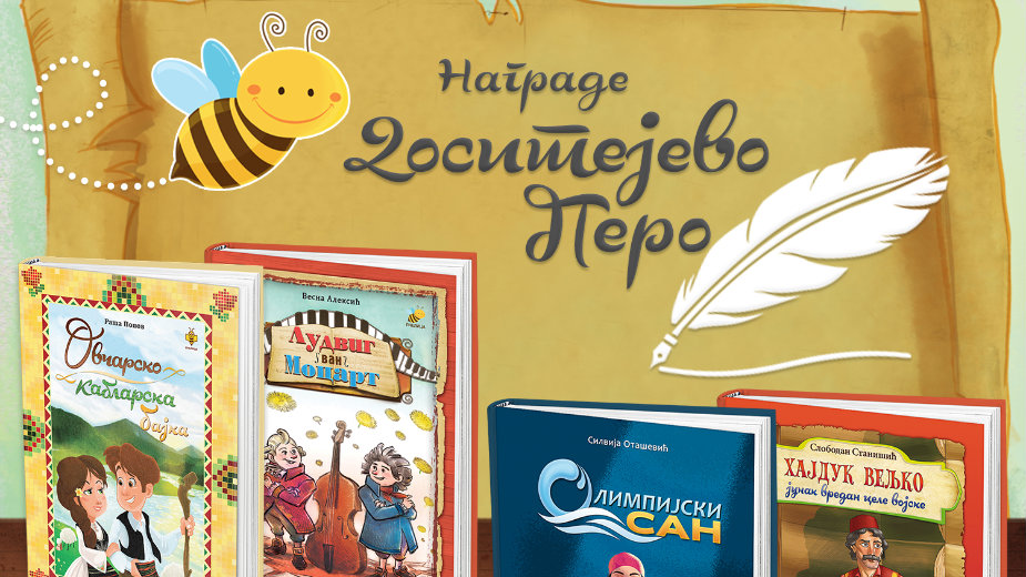 Nagrada Dositejevo pero 1