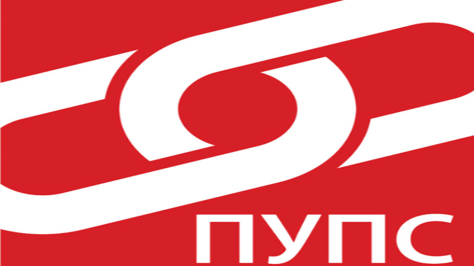 PUPS: Ponosni smo na našu kampanju 1