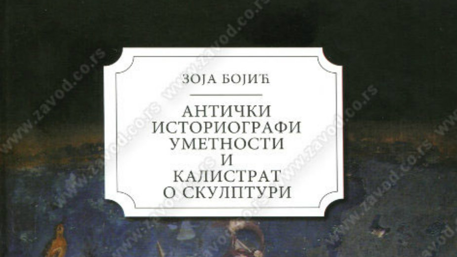 Legitimacija za civilizacijsku pripadnost 1