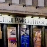 Danas i sutra besplatan ulaz u muzeje i kulturne znamenitosti u Srbiji 5