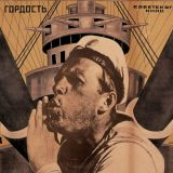 Da li je svet postao bolji bez komunista? 5