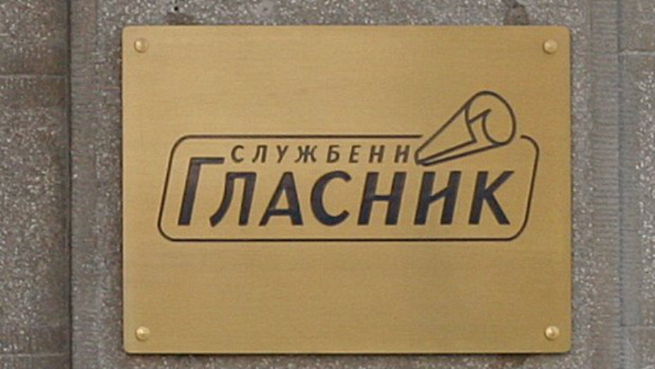 Službeni glasnik: Vratiti Sajmu kulturni značaj 1