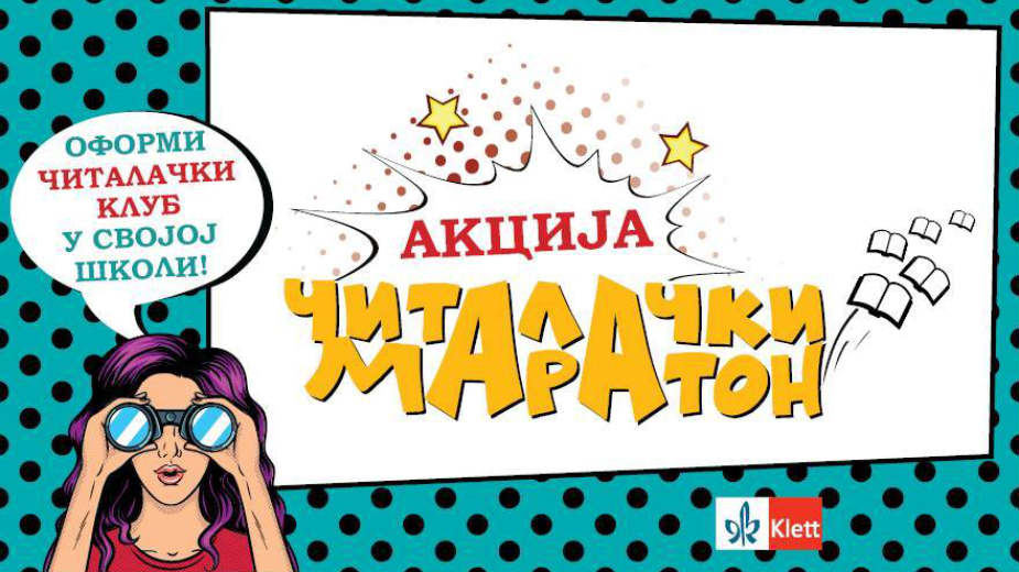 Novi konkurs za roman za mlade 1