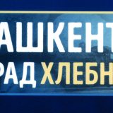 O siromaštvu i "obilju" 6