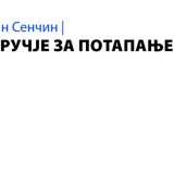 Političari, oligarsi i ostali 2