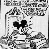 Osam decenija cenzure stripova u Srbiji 14