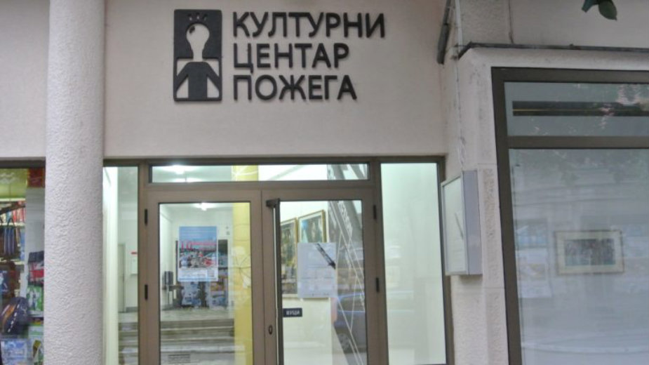 Osude zbog ukidanja Kulturnog centra Požega 1