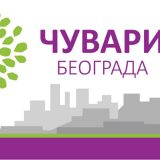 Čuvari Beograda: Nema izbora bez fer uslova 5