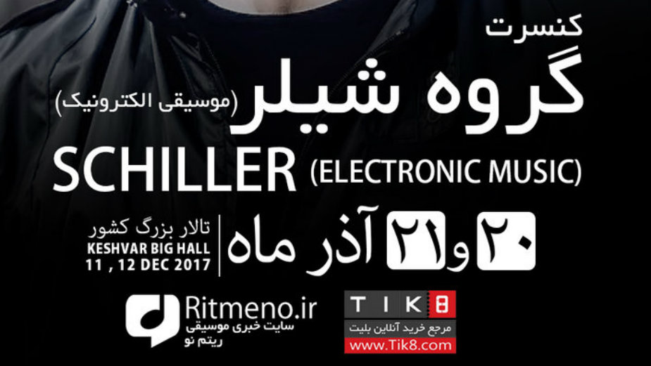 Bend Šiler u Teheranu 1