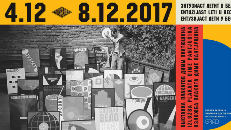 Entuzijast leti u Beograd: Izložba plakata Dime Pantjušina 1