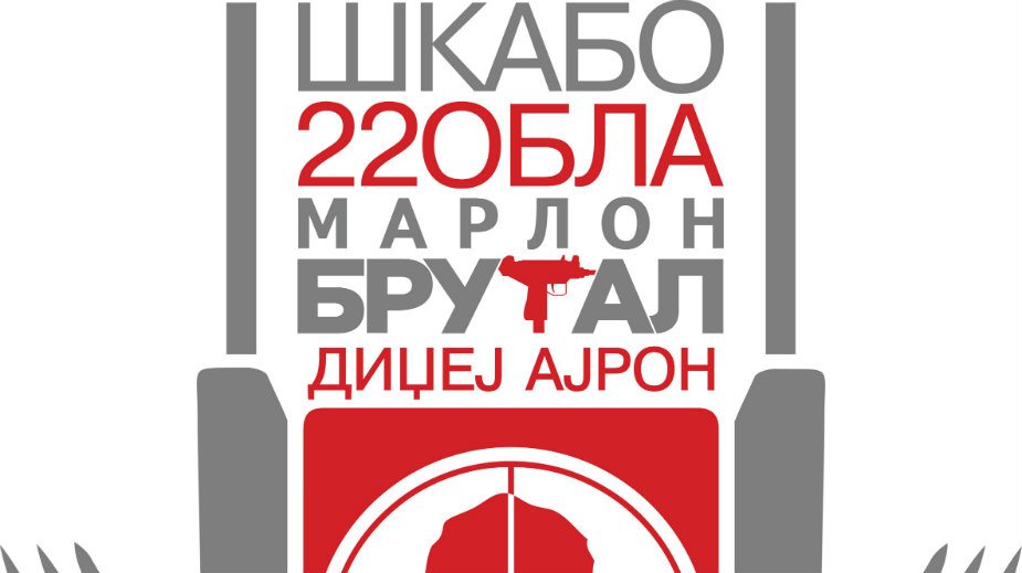 Muzički vodič od 15. do 21. decembra 3