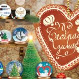 Manifestacija "Beogradska zima" do 31. januara 14