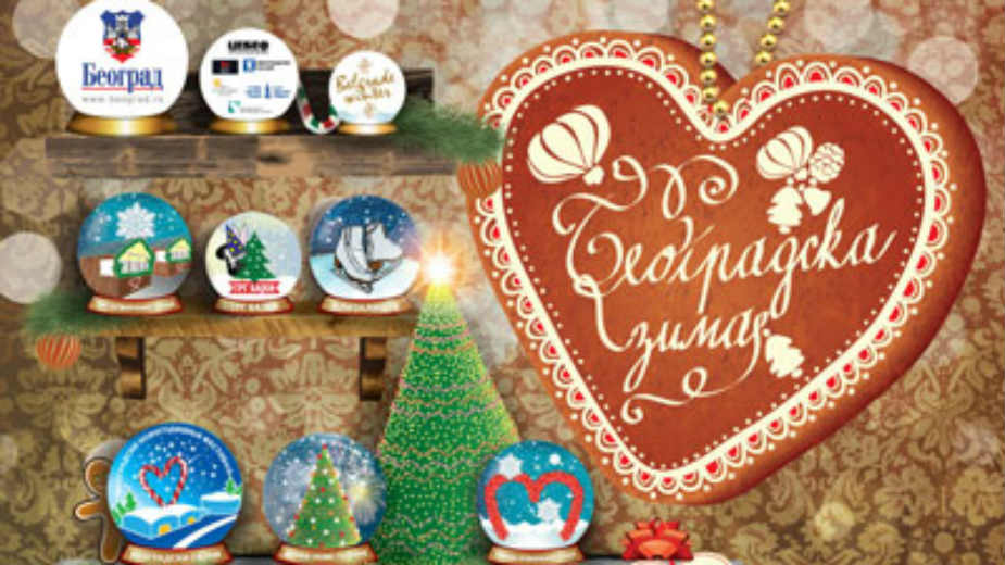 Manifestacija "Beogradska zima" do 31. januara 1