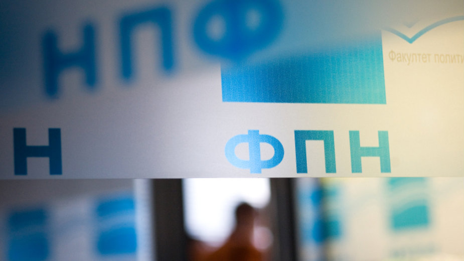 Studenti protiv gostovanja Gujona na FPN 1 Studenti protiv gostovanja Gujona na FPN 1