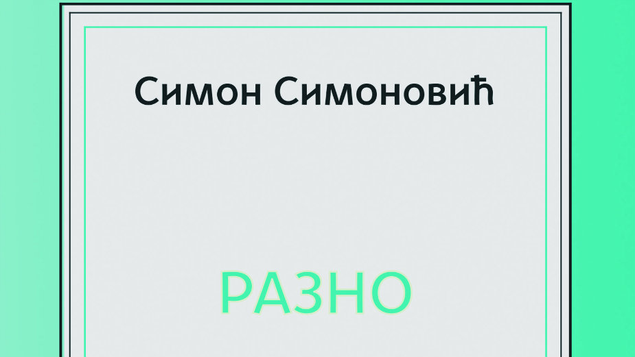 Vidi pod razno: Život 1 Vidi pod razno: Život 1