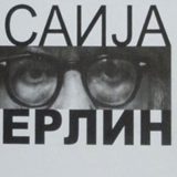 Novi trobroj časopisa Gradac - Poslednji Englez 3