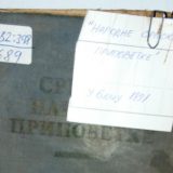 Biblioteka u Donjem Milanovcu obeležava 150 godina postojanja 13