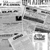 Šta se čitalo u Srbiji pre 80 godina? 1