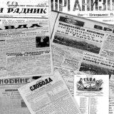 Šta se čitalo u Srbiji pre 80 godina? 6