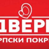 Dveri: Ekonomska politika Srbije ide na ruku Albaniji 4