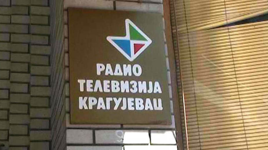 Nova privatizacija Radio-televizije Kragujevac 1