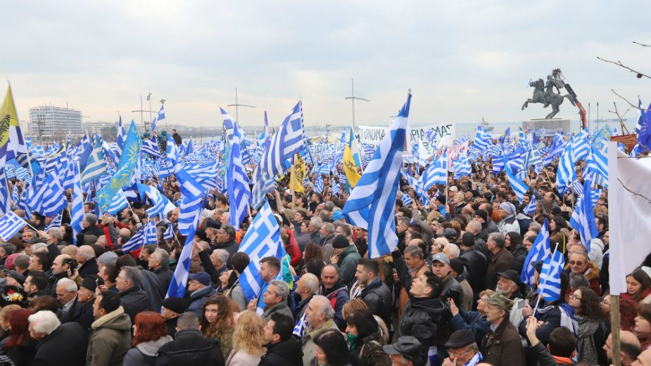 Protesti u Solunu zbog kompromisa oko imena sa Makedonijom 1
