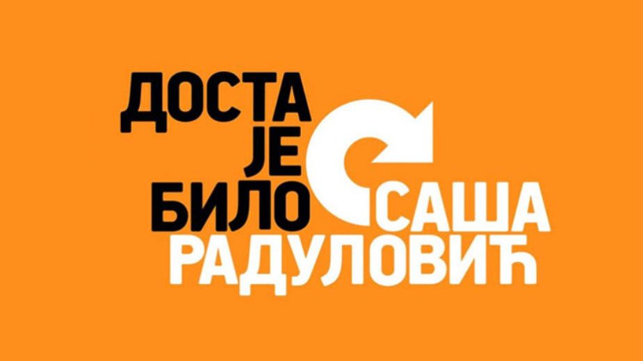 Nema papira za bilten DJB? 1