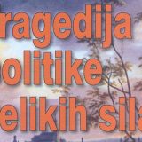 Uspon Kine ne može biti miroljubiv 15