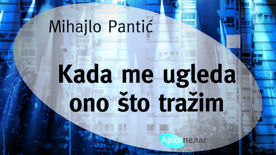 Šta se to ne dešava s nama 1 Šta se to ne dešava s nama 1