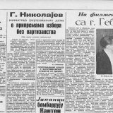 Gradska uprava Potsdama šokirana: Gebels i dalje počasni građanin 11