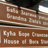 Vranje: Put tihog nedolaska 2