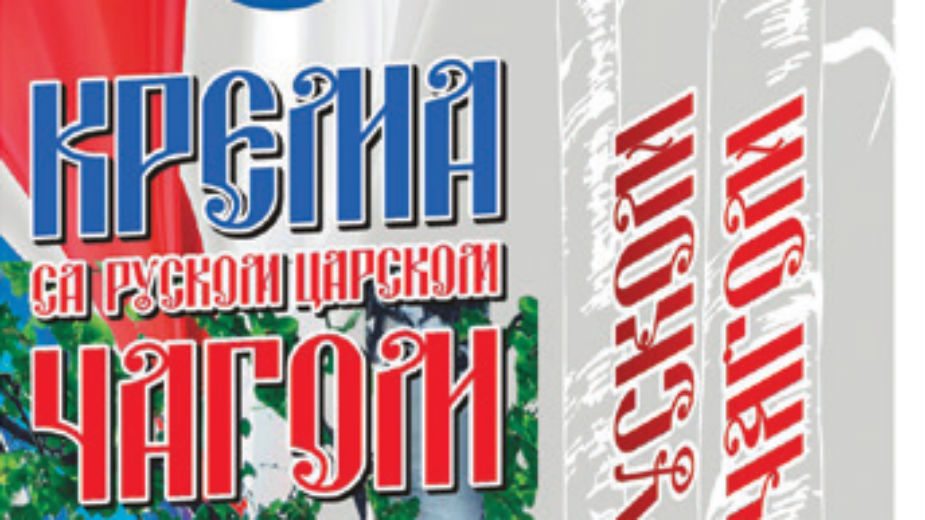 Sibirski grom i munja koji pobeđuju bol 1