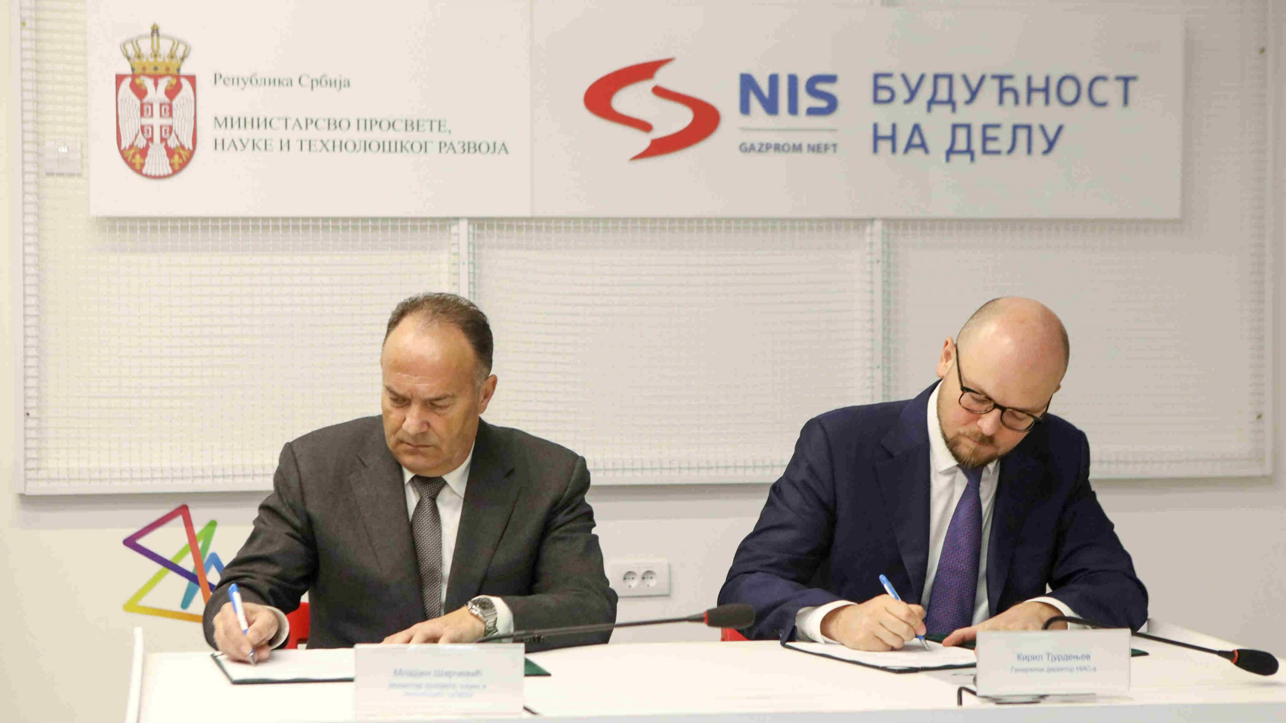 NIS i Ministarstvo prosvete potpisali Memorandum o saradnji 1