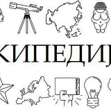 Vikipedija na srpskom jeziku slavi 15. rođendan 13