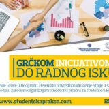 Studentska praksa u grčkim kompanijama 10